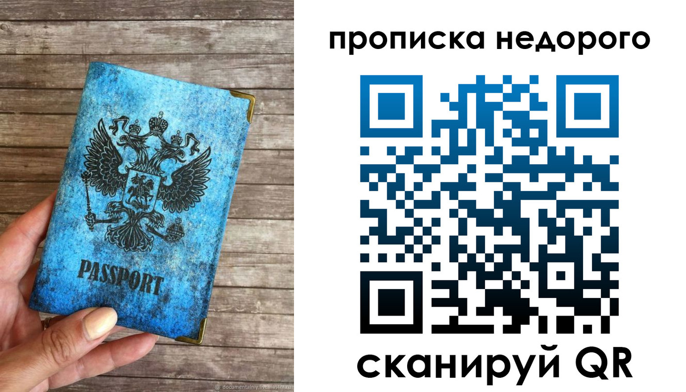 временная регистрация в квартире в Нерехте