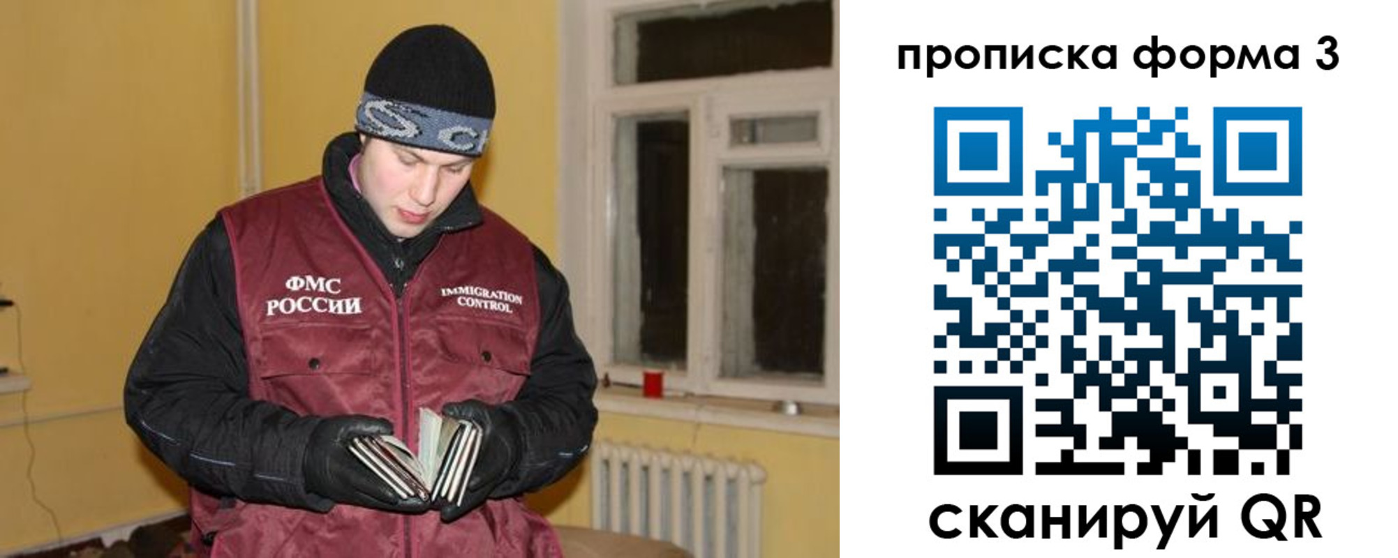временная прописка в Нерехте