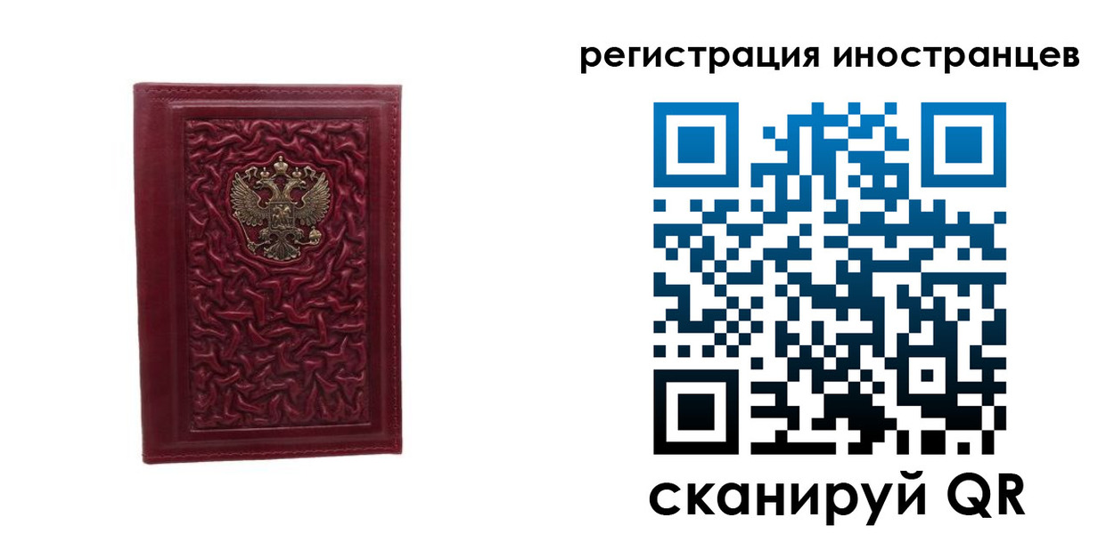 миграционный учет в Нерехте