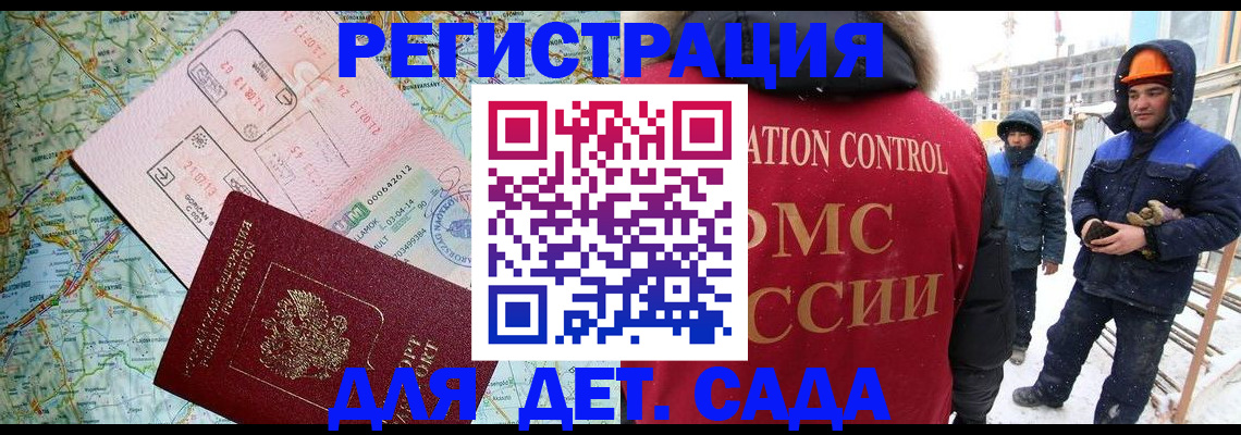 прописка для работы в Нерехте