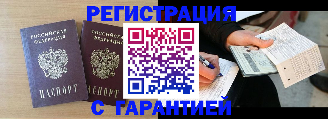 прописка законно в Нерехте