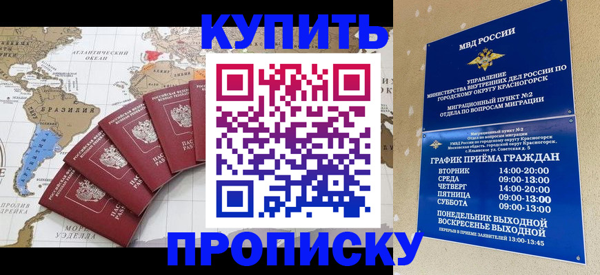 прописка от собственника в Нерехте