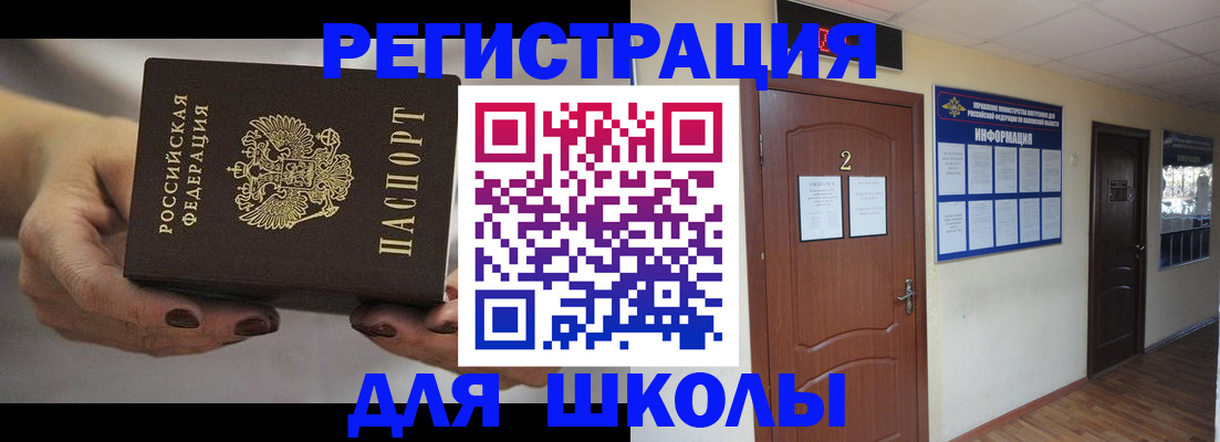 прописка штамп в Нерехте