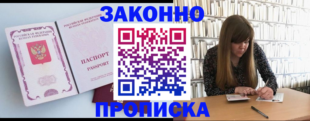 временная регистрация недорого в Нерехте
