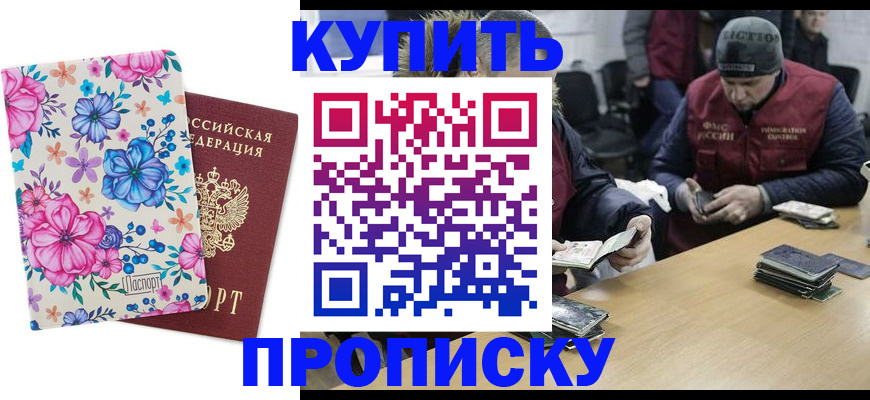 прописка регистрация в Нерехте