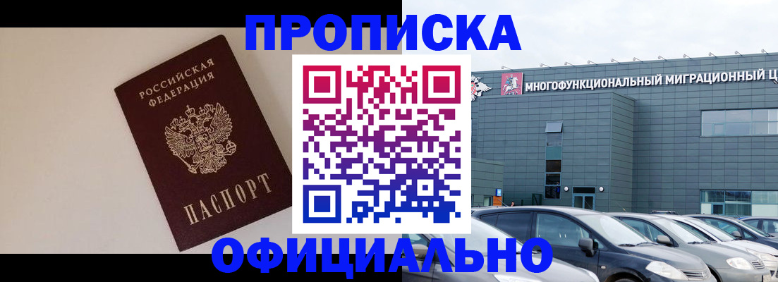 временная регистрация для всех в Нерехте