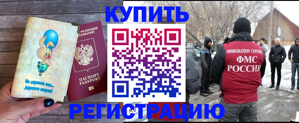 временная регистрация законно в Нерехте