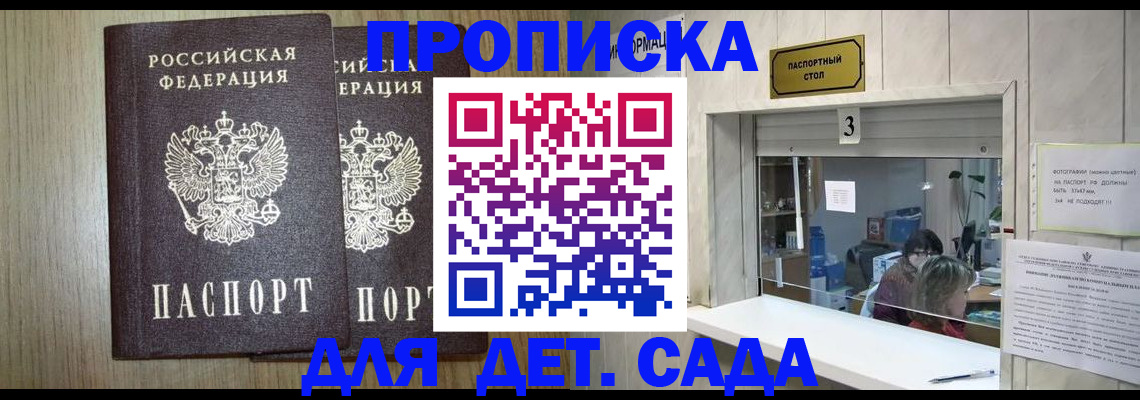 временная регистрация для всех в Нерехте